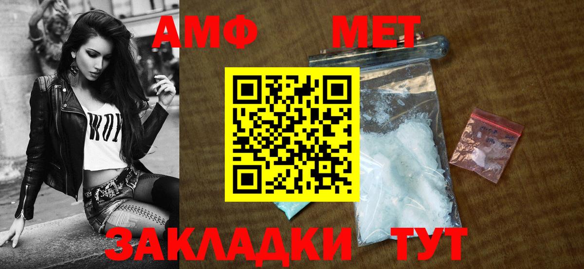 Амфетамин 98%  Амфетамин  Старая Купавна  Вход с VPN 
