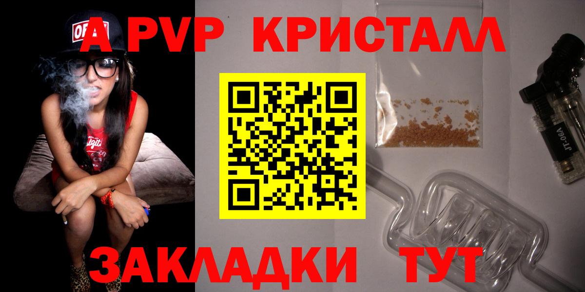 Alpha-PVP кристаллы  Alfa_PVP VHQ  APVP  Вход с VPN  Старая Купавна  А ПВП кристаллы 