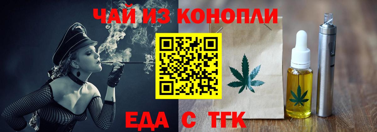 Старая Купавна  Еда ТГК конопля  Вход с VPN 
