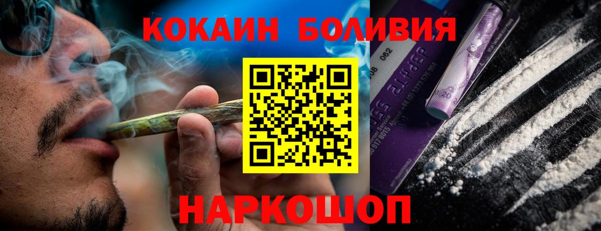 COCAIN Эквадор Старая Купавна
