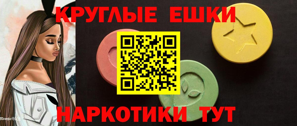 ЭКСТАЗИ  ЭКСТАЗИ 99%  Вход с VPN  Старая Купавна  Ecstasy Philipp Plein 