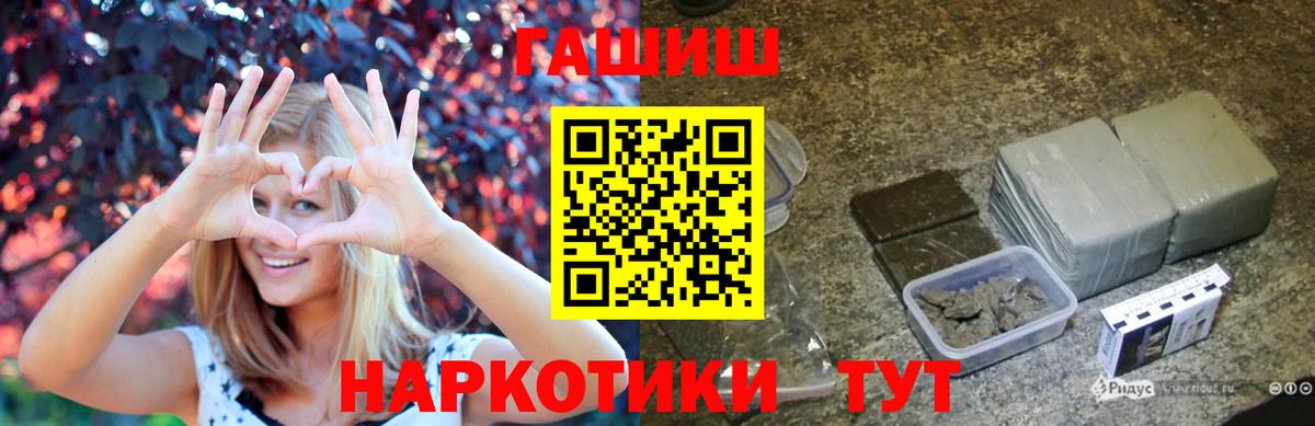 Гашиш  ГАШ Premium  Вход с VPN  закладки  Гашиш убойный  Старая Купавна 