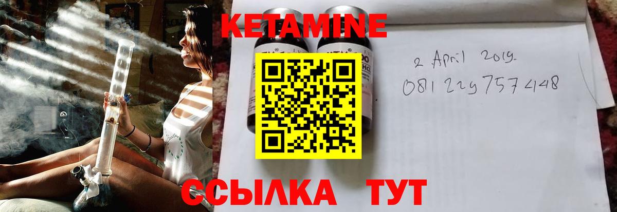 КЕТАМИН ketamine Старая Купавна