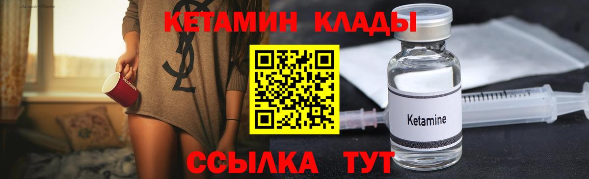Старая Купавна  КЕТАМИН ketamine  КЕТАМИН ketamine  Вход с VPN 
