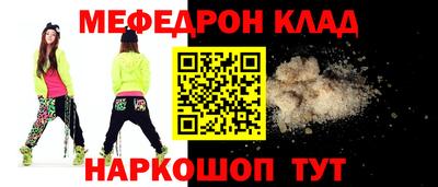 меф Обнинск
