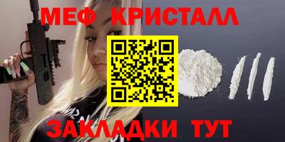 меф Обнинск