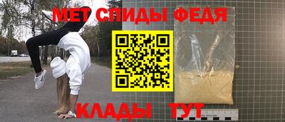 метамфетамин Обь
