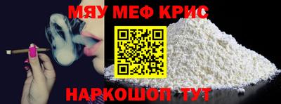 меф Обнинск