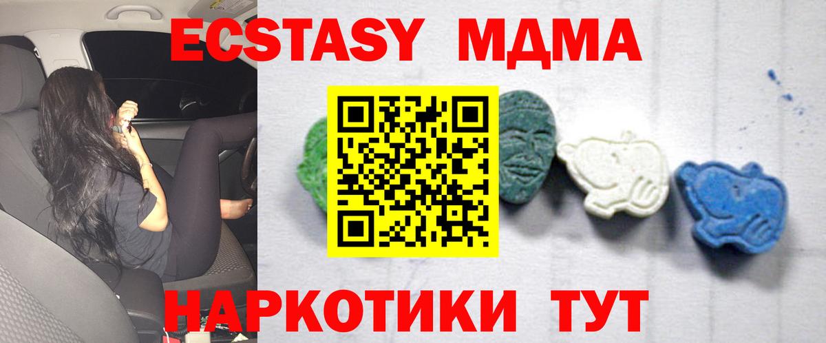 Старая Купавна  МДМА VHQ  MDMA crystal  Вход с VPN 