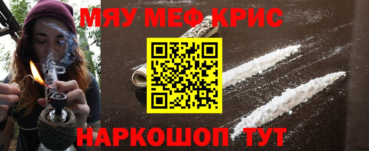 Мефедрон мука  МЕФ  Вход с VPN  Старая Купавна  МЕФ мяу мяу 