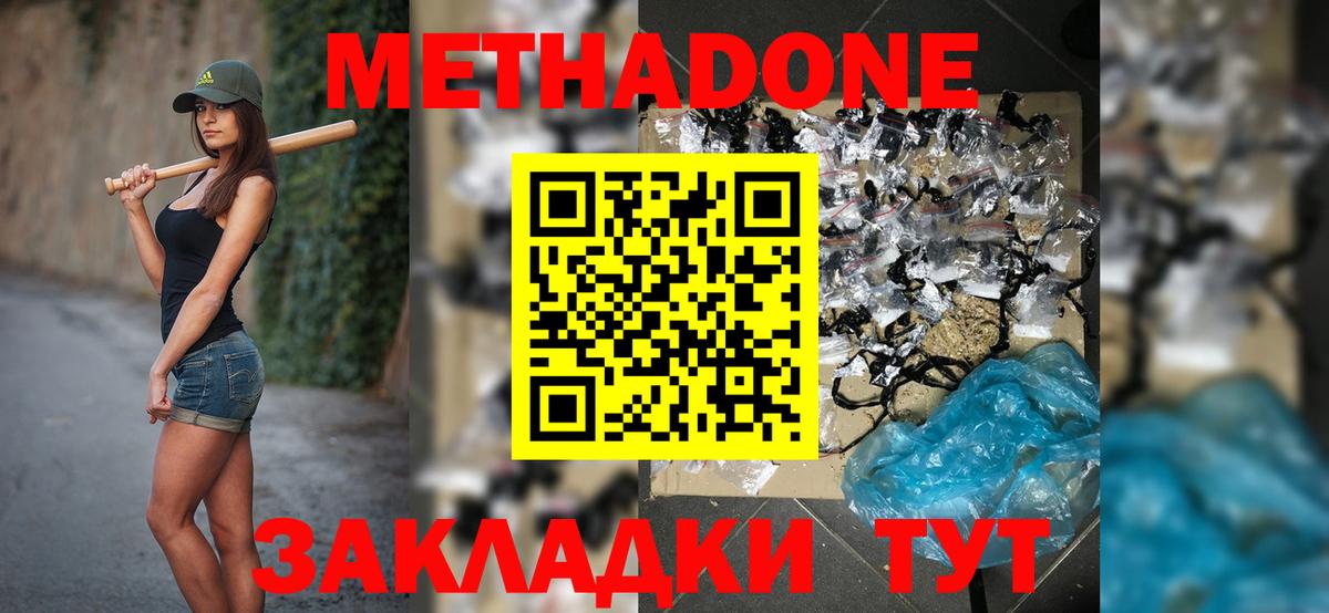 Старая Купавна  МЕТАДОН белоснежный  Вход с VPN  МЕТАДОН кристалл 