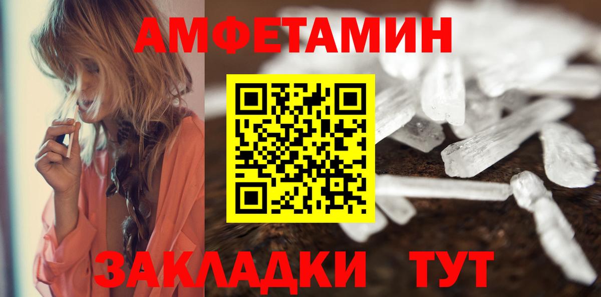 Метамфетамин мет Старая Купавна