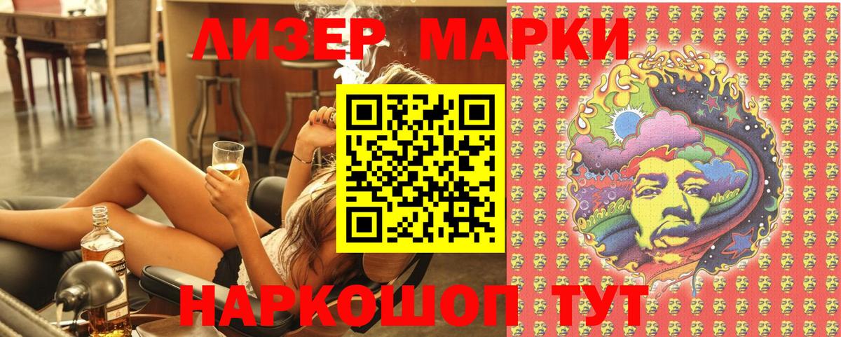 Марки N-bome 1500мкг Старая Купавна