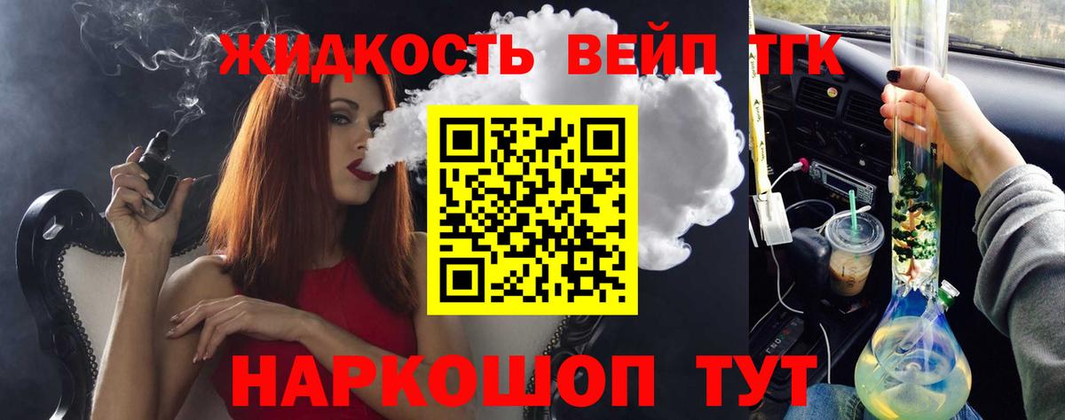 Дистиллят ТГК THC oil Старая Купавна